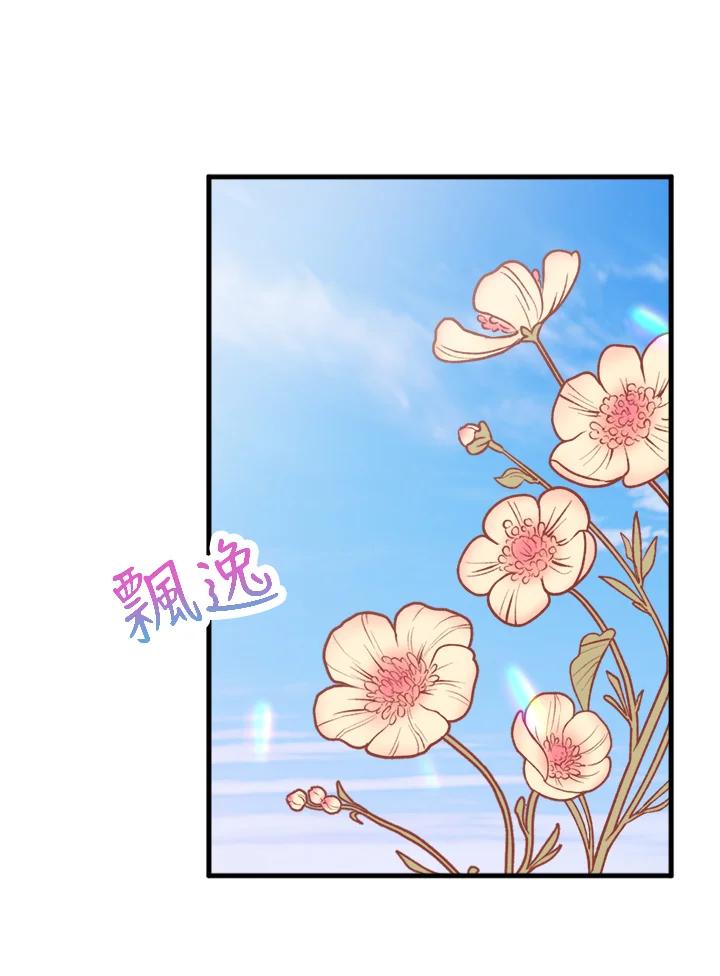 《我们的关系不太好》第7话 第36页