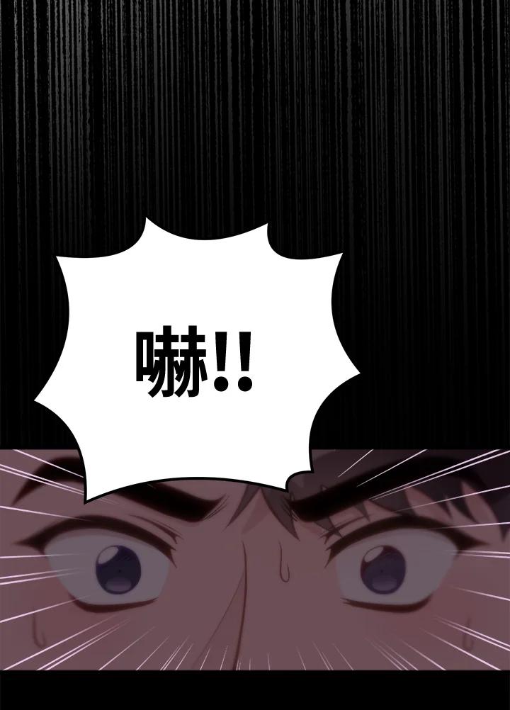 《我们的关系不太好》第7话 第124页