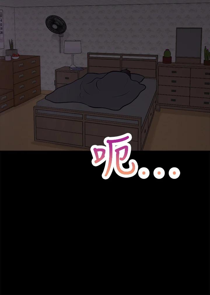 《我们的关系不太好》第7话 第102页