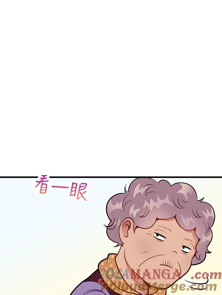 《我们的关系不太好》第7话 第61页