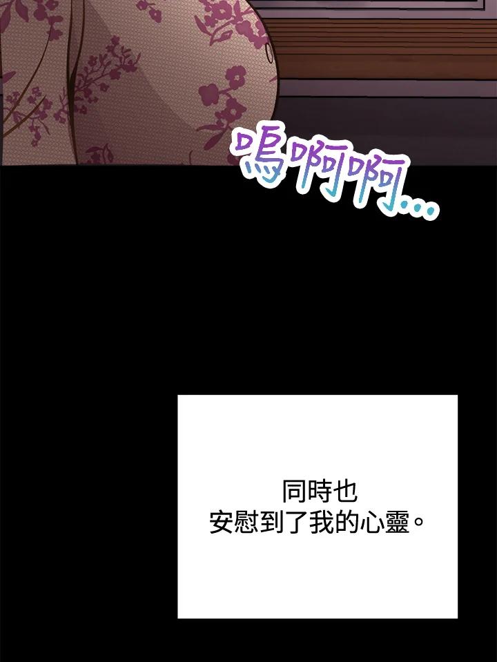 《我们的关系不太好》第7话 第154页