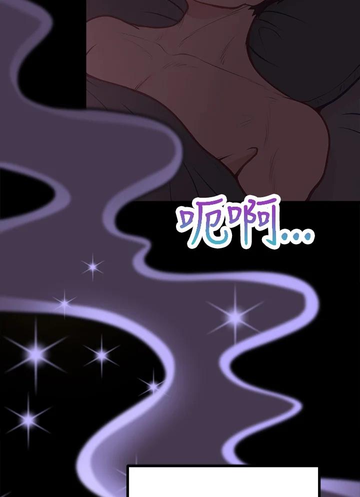 《我们的关系不太好》第7话 第104页