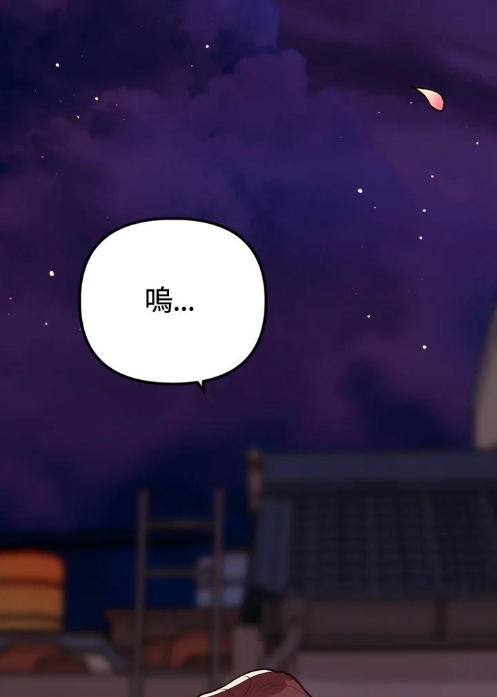 《我们的关系不太好》第7话 第146页