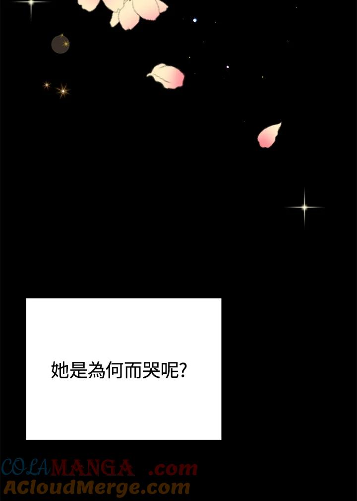 《我们的关系不太好》第7话 第149页