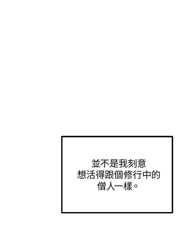 《我们的关系不太好》第7话 第40页