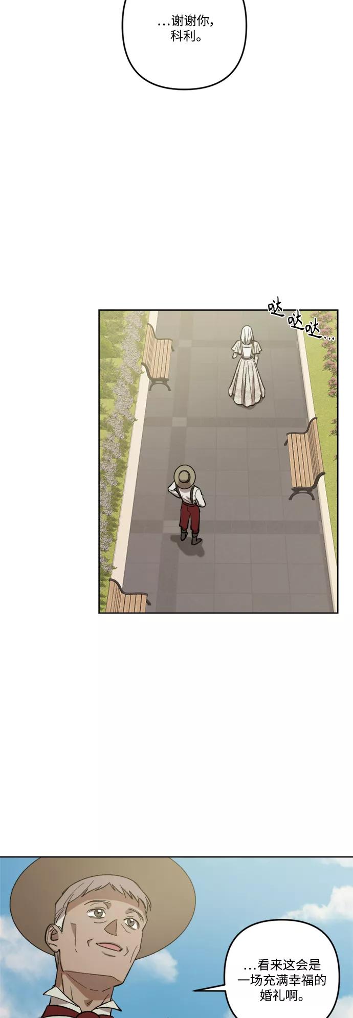 《皇帝倒转时间的理由》第70话 第26页