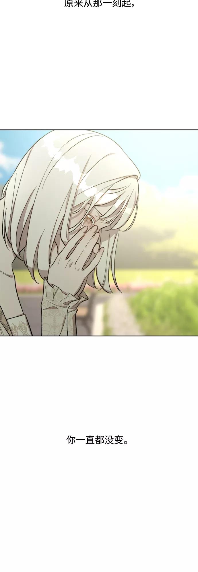 《皇帝倒转时间的理由》第70话 第24页