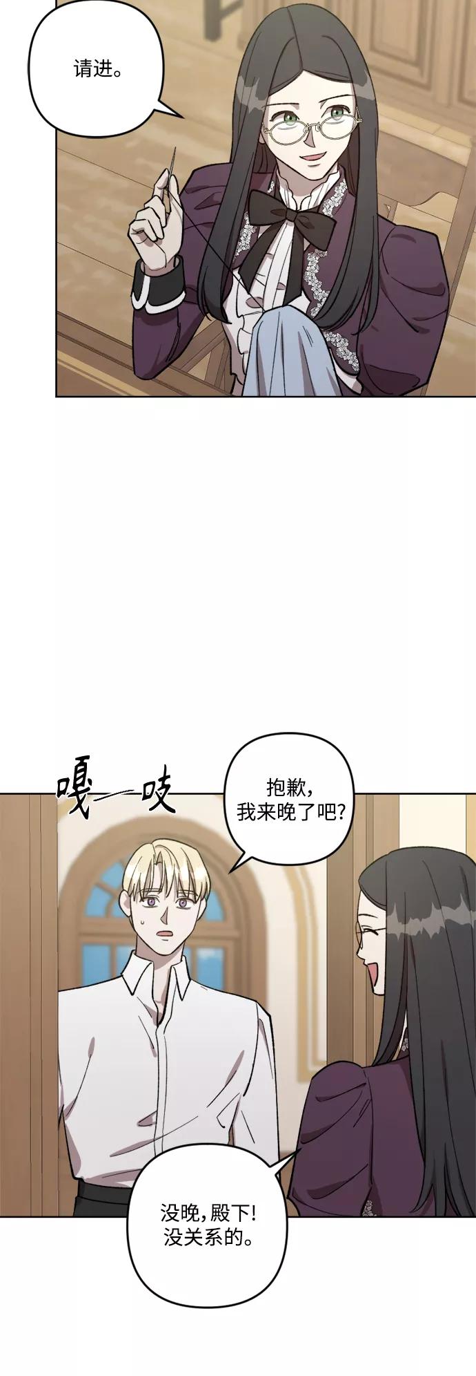 《皇帝倒转时间的理由》第70话 第5页