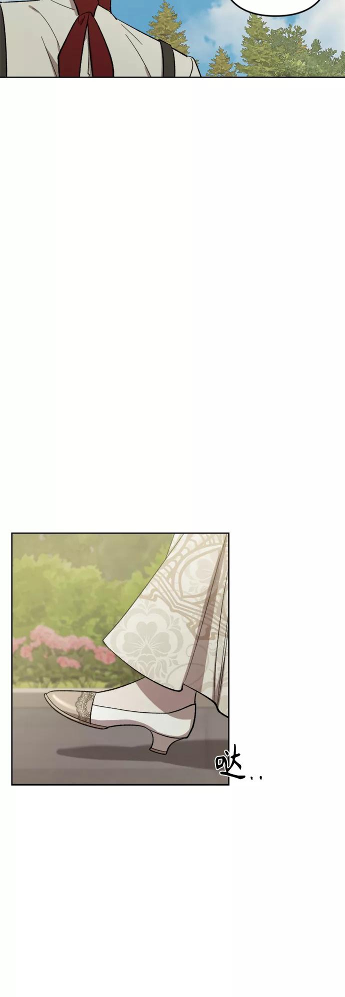 《皇帝倒转时间的理由》第70话 第27页