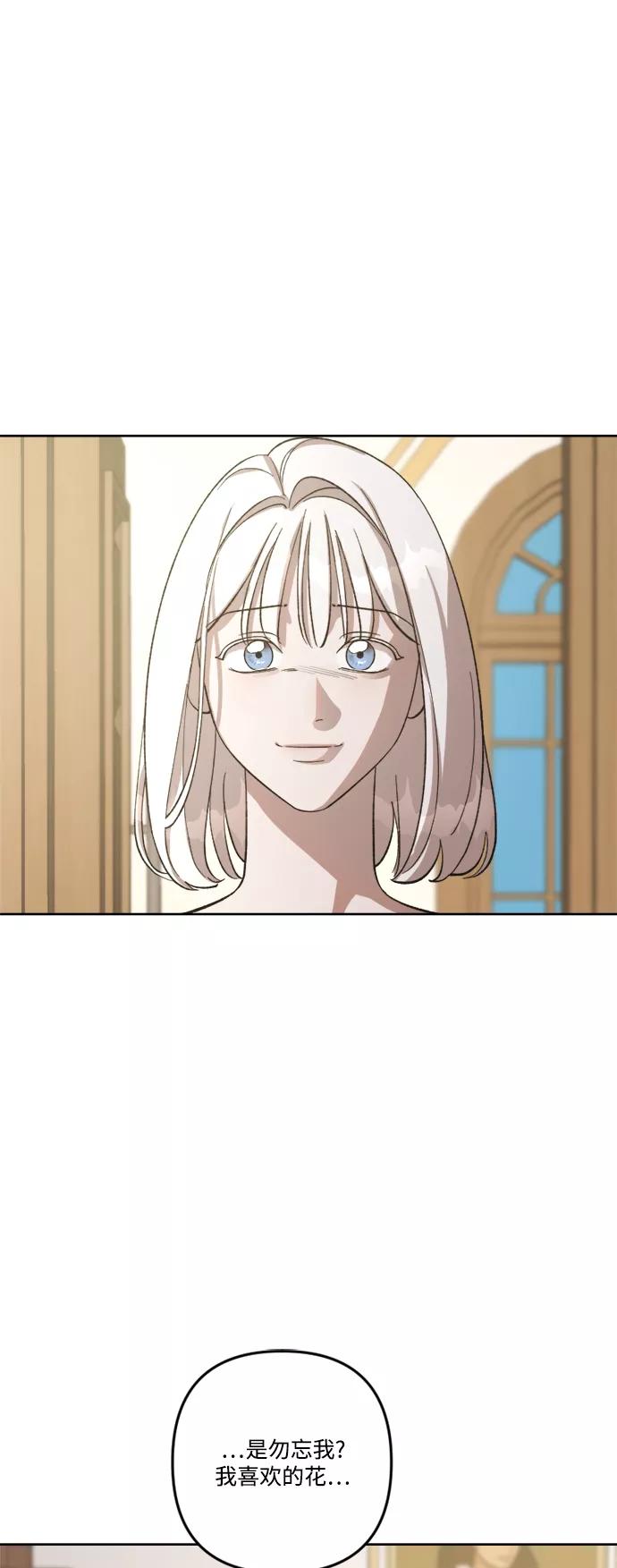 《皇帝倒转时间的理由》第70话 第42页