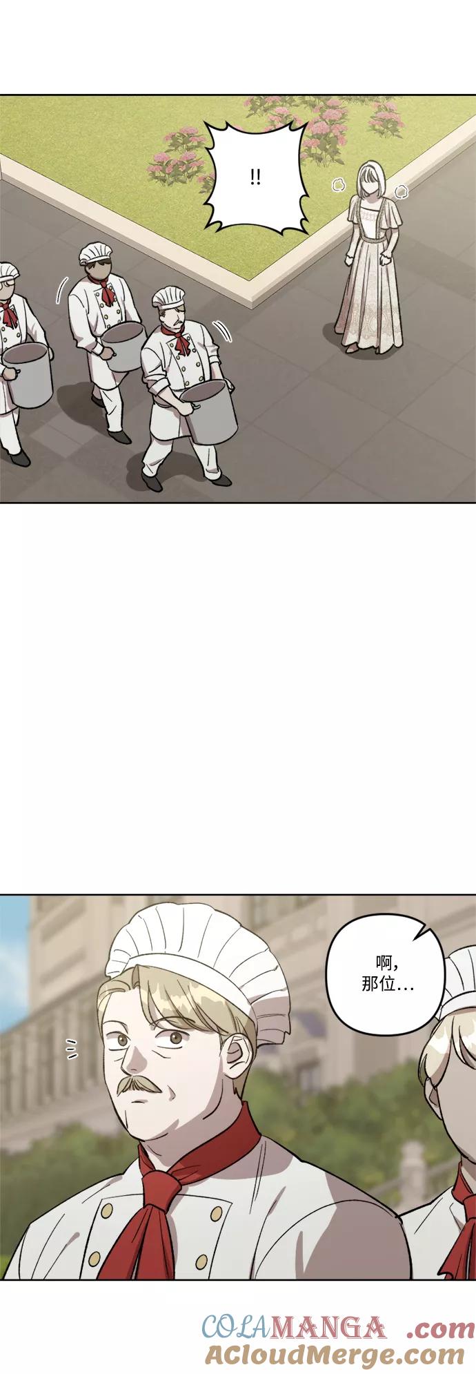 《皇帝倒转时间的理由》第70话 第28页