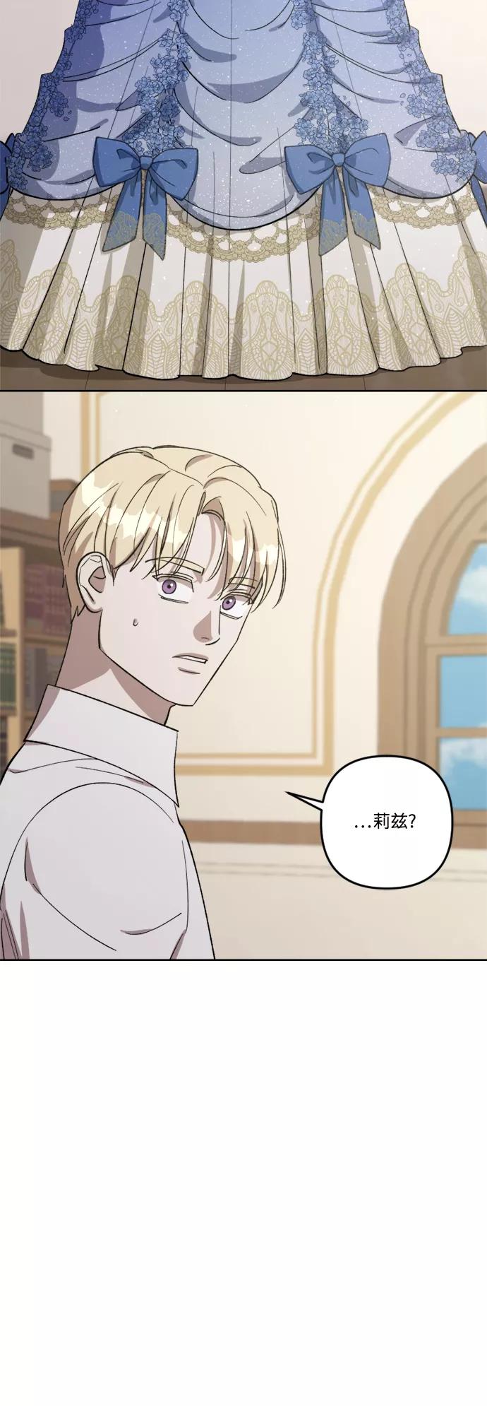 《皇帝倒转时间的理由》第70话 第38页