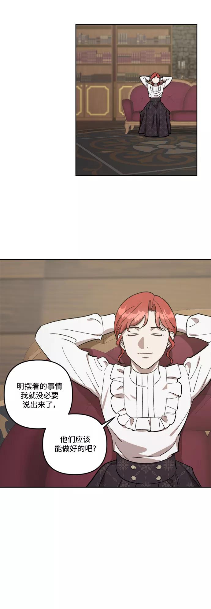 《皇帝倒转时间的理由》第70话 第39页