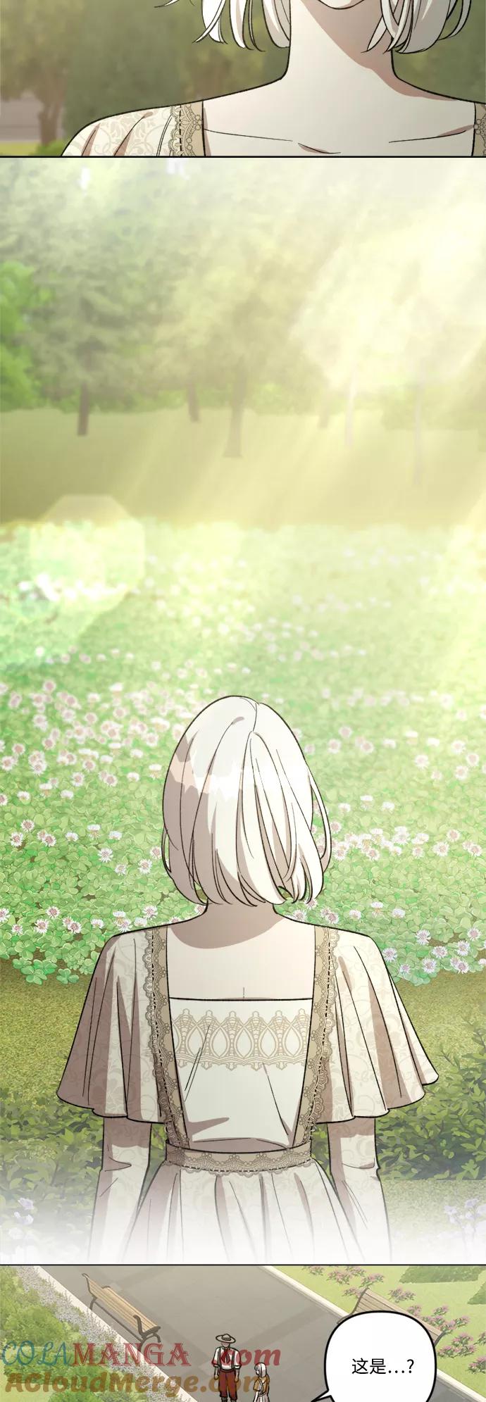 《皇帝倒转时间的理由》第70话 第16页