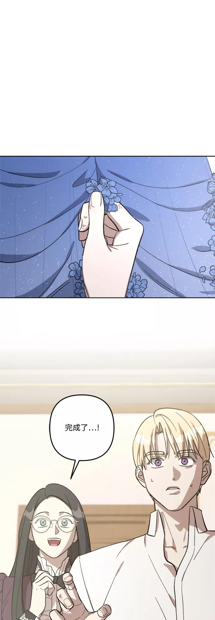 《皇帝倒转时间的理由》第70话 第35页