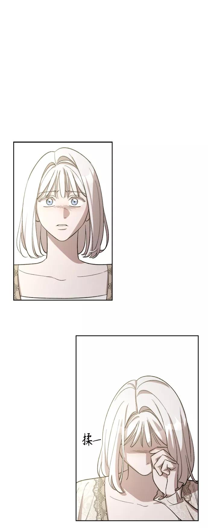 《皇帝倒转时间的理由》第70话 第41页