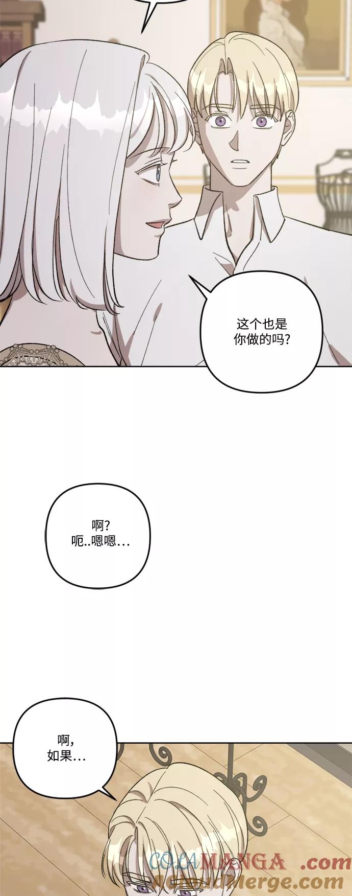 《皇帝倒转时间的理由》第70话 第43页