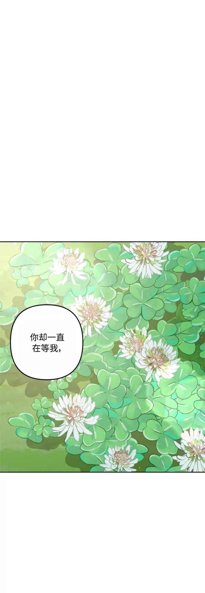 《皇帝倒转时间的理由》第71话 第39页
