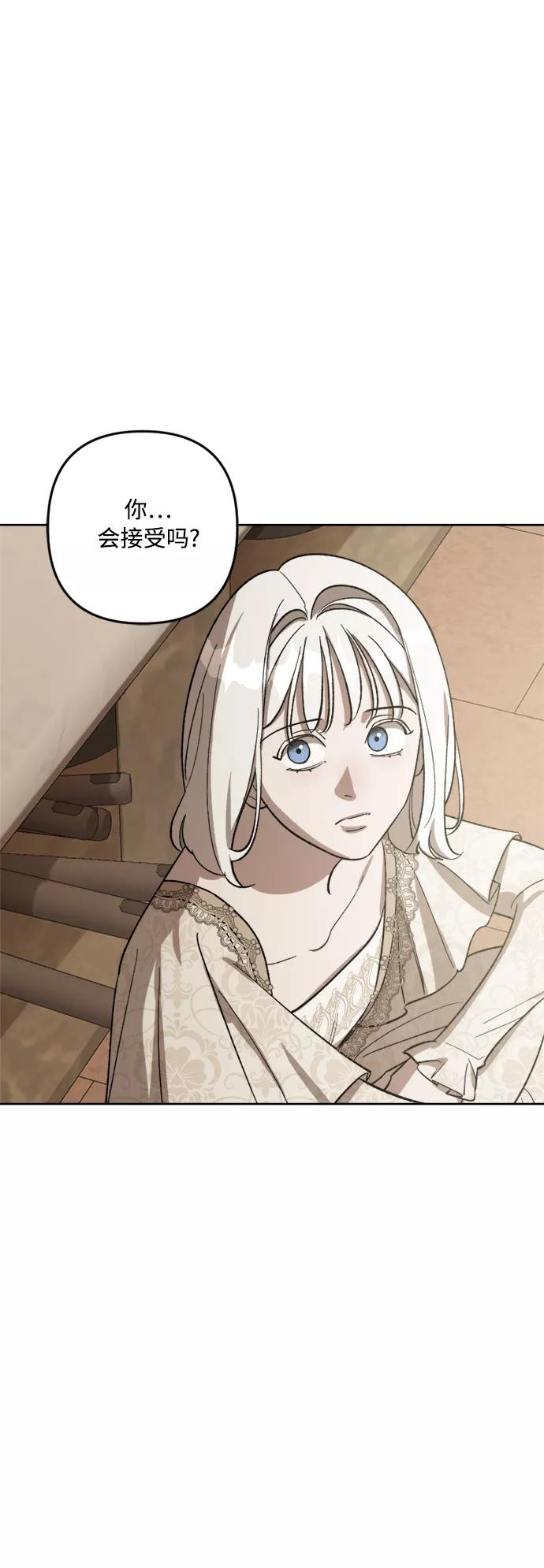 《皇帝倒转时间的理由》第71话 第51页