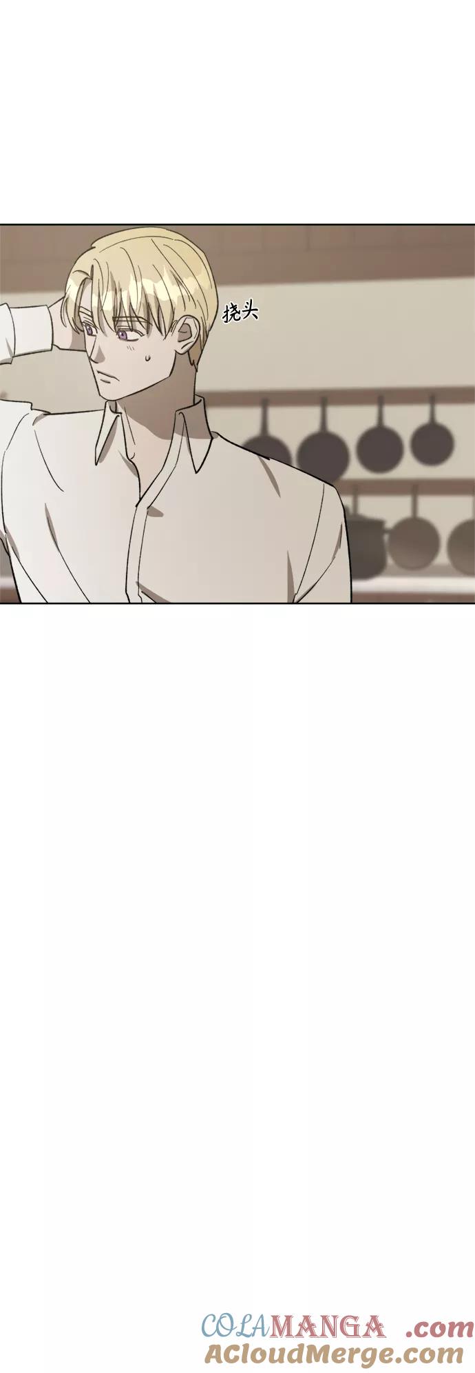 《皇帝倒转时间的理由》第71话 第31页