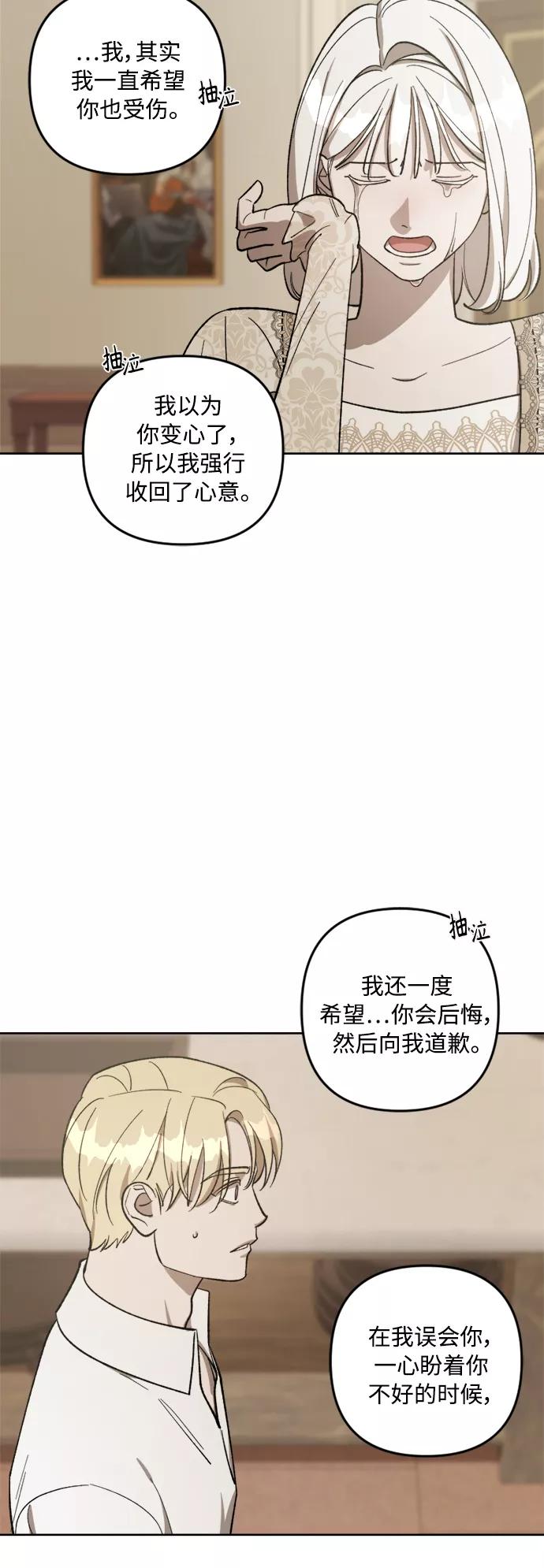 《皇帝倒转时间的理由》第71话 第38页