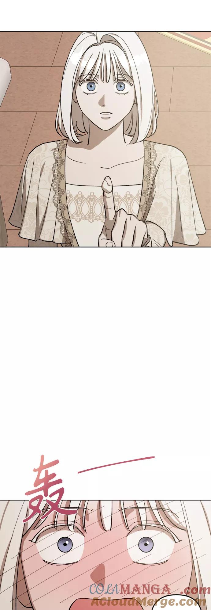 《皇帝倒转时间的理由》第71话 第28页