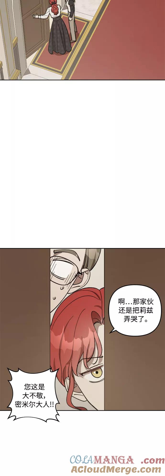《皇帝倒转时间的理由》第71话 第43页