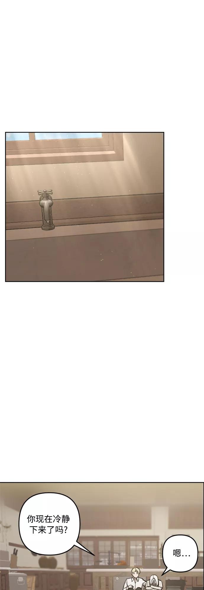 《皇帝倒转时间的理由》第71话 第47页