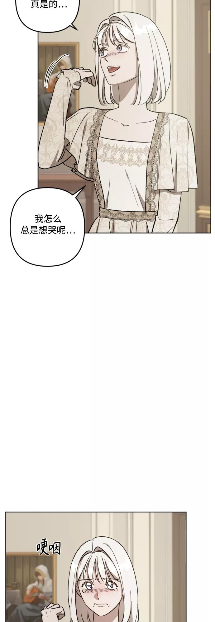 《皇帝倒转时间的理由》第71话 第35页
