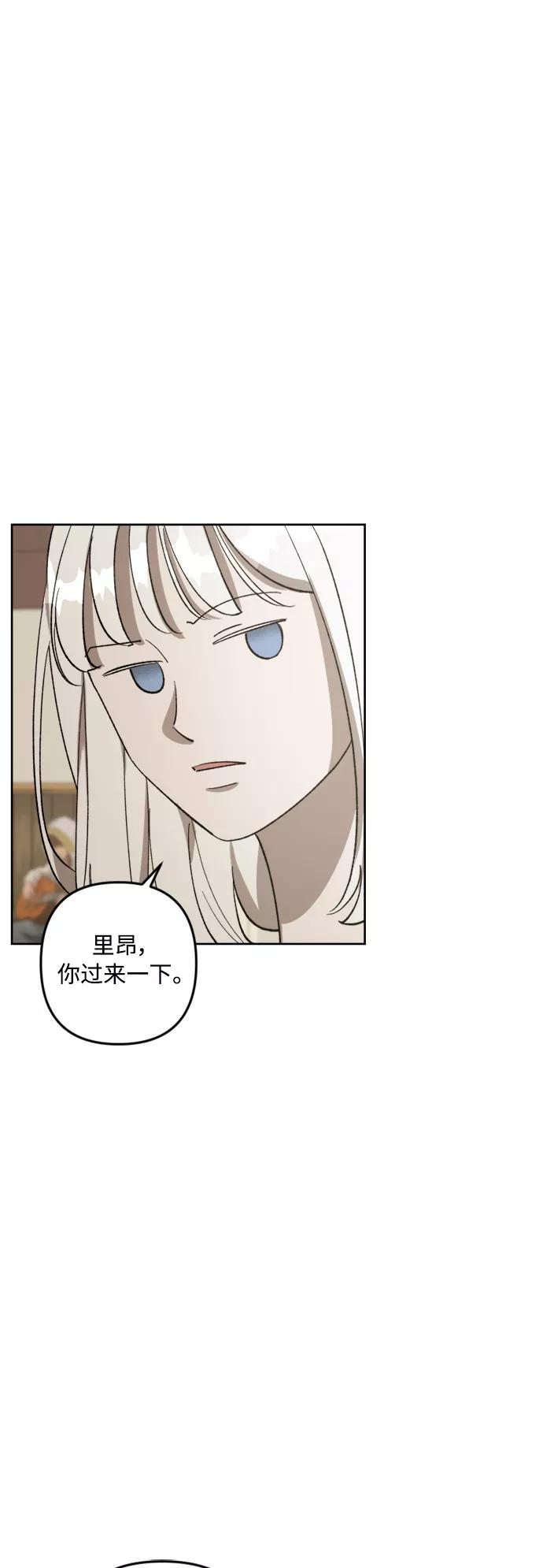 《皇帝倒转时间的理由》第71话 第20页