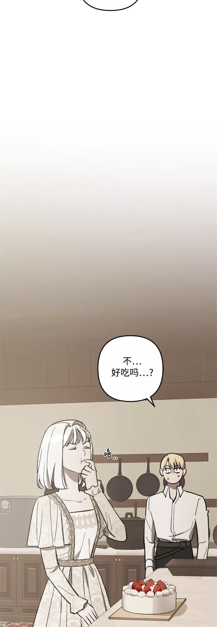 《皇帝倒转时间的理由》第71话 第18页