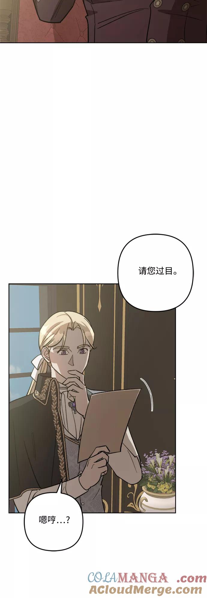《皇帝倒转时间的理由》第71话 第10页