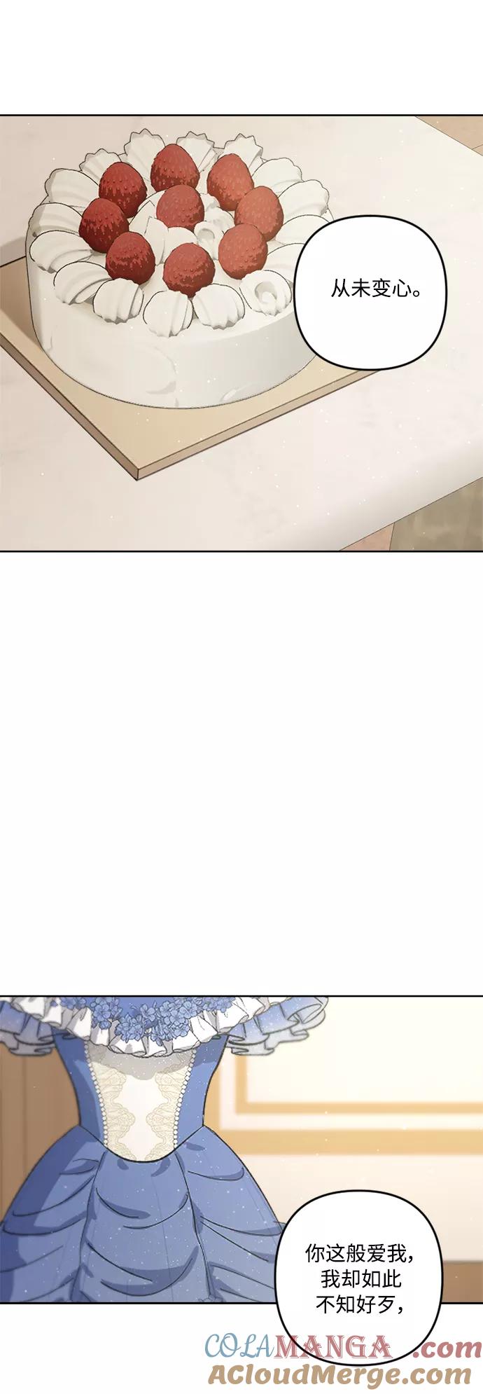 《皇帝倒转时间的理由》第71话 第40页