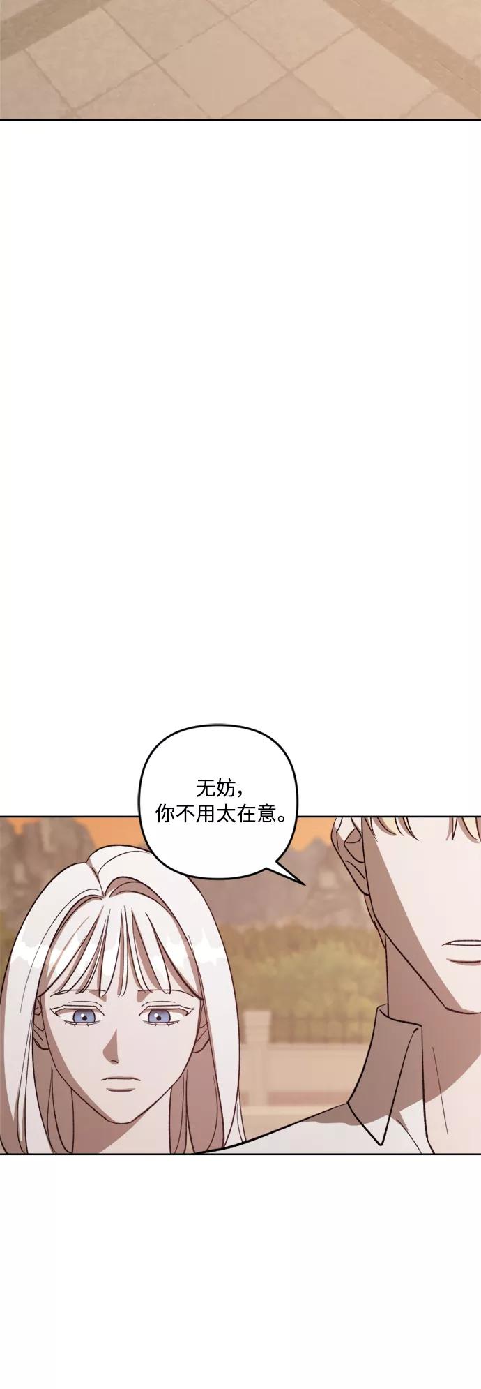 《皇帝倒转时间的理由》第72话 第26页