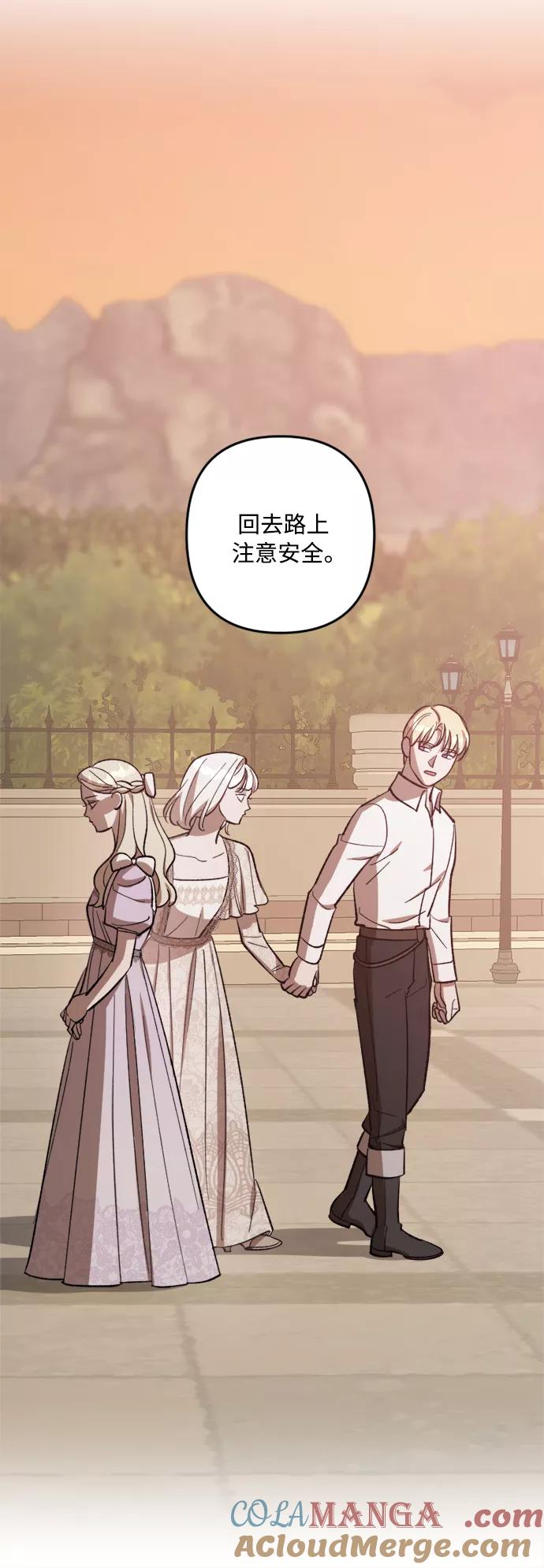 《皇帝倒转时间的理由》第72话 第28页