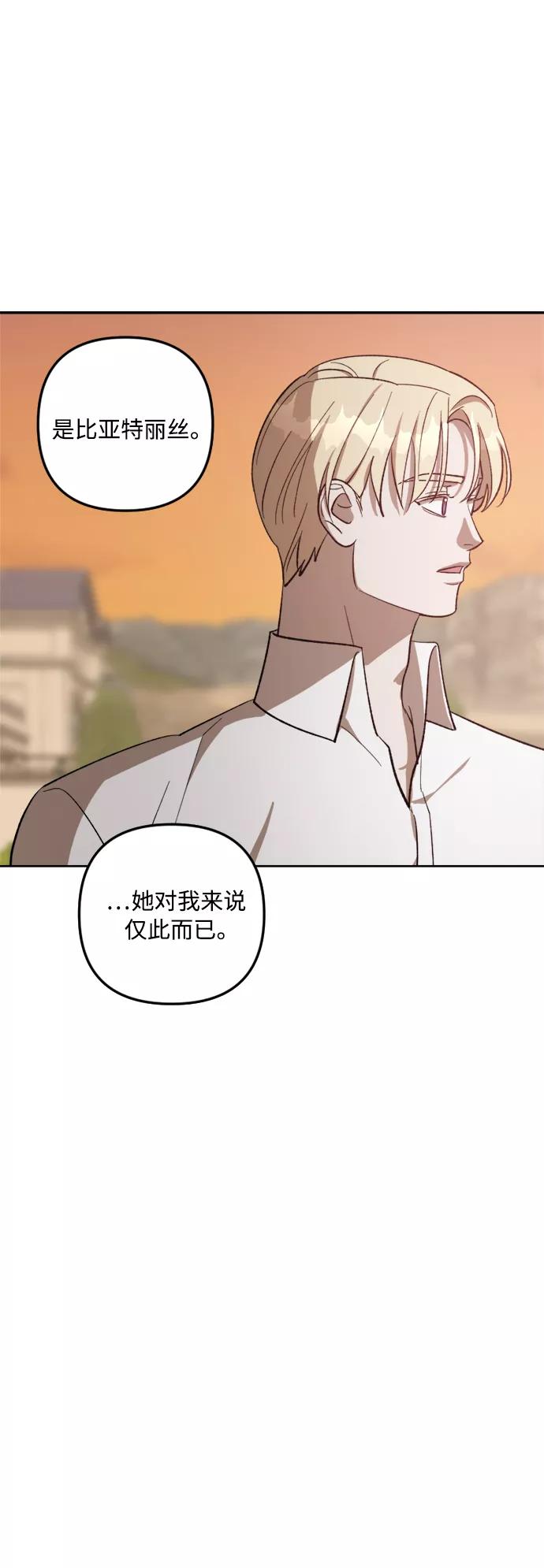 《皇帝倒转时间的理由》第72话 第42页