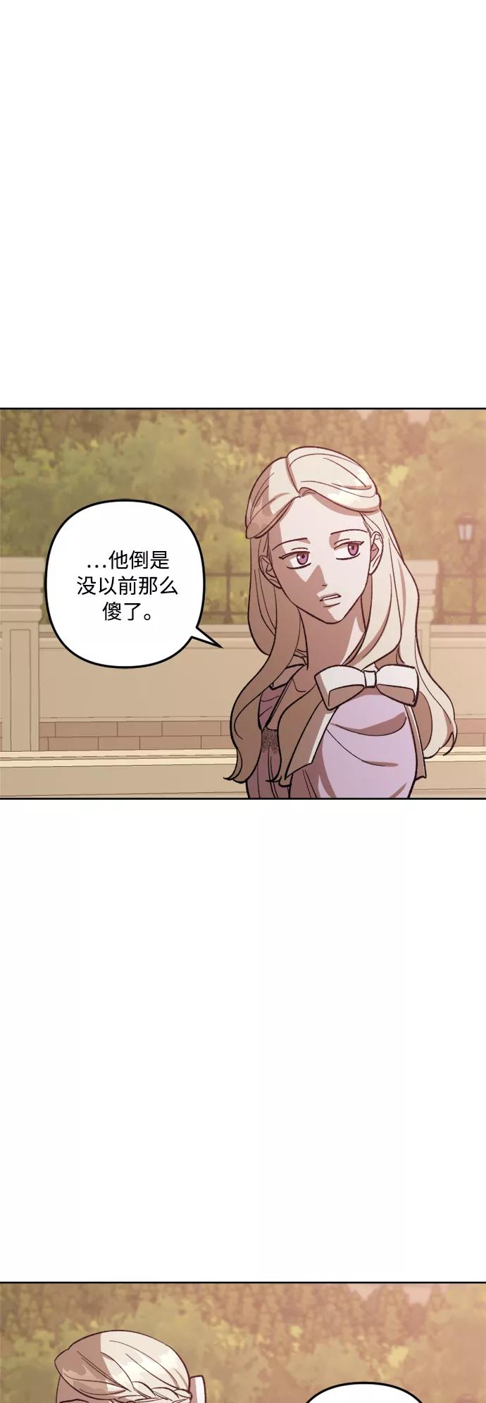 《皇帝倒转时间的理由》第72话 第30页