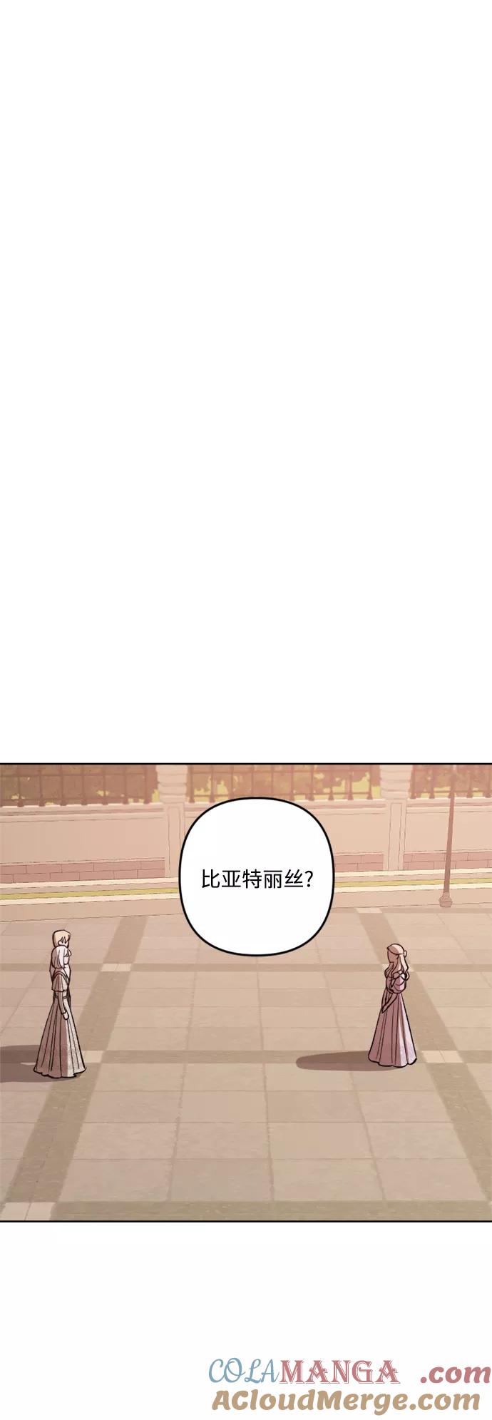 《皇帝倒转时间的理由》第72话 第22页