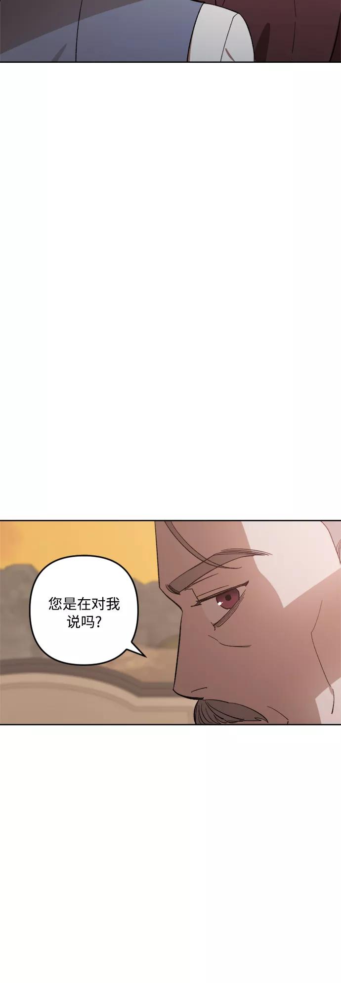 《皇帝倒转时间的理由》第72话 第5页