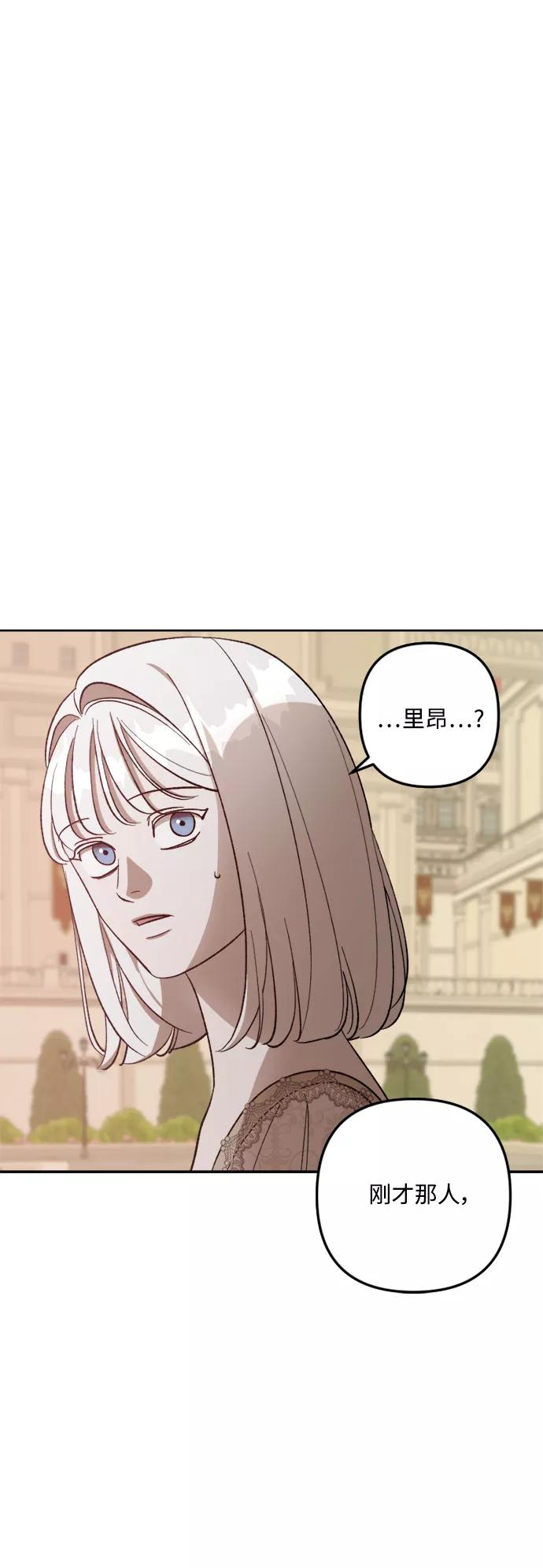 《皇帝倒转时间的理由》第72话 第41页