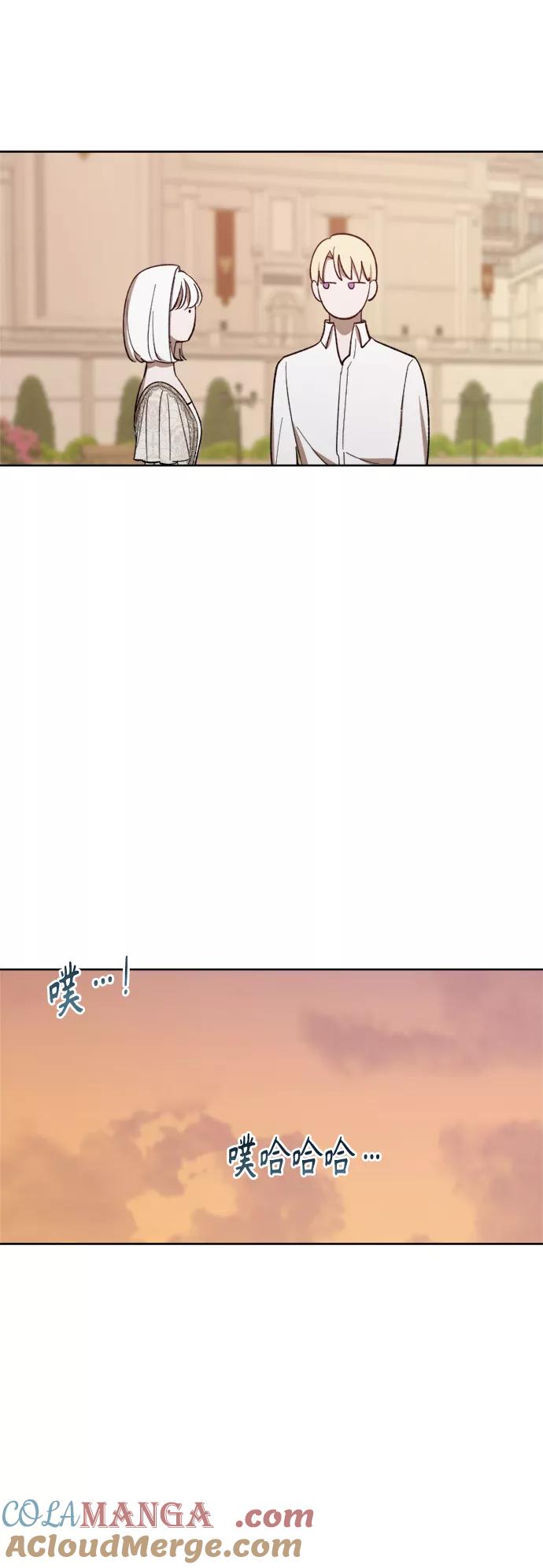 《皇帝倒转时间的理由》第72话 第43页