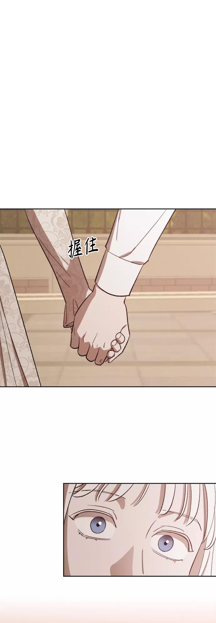 《皇帝倒转时间的理由》第72话 第27页
