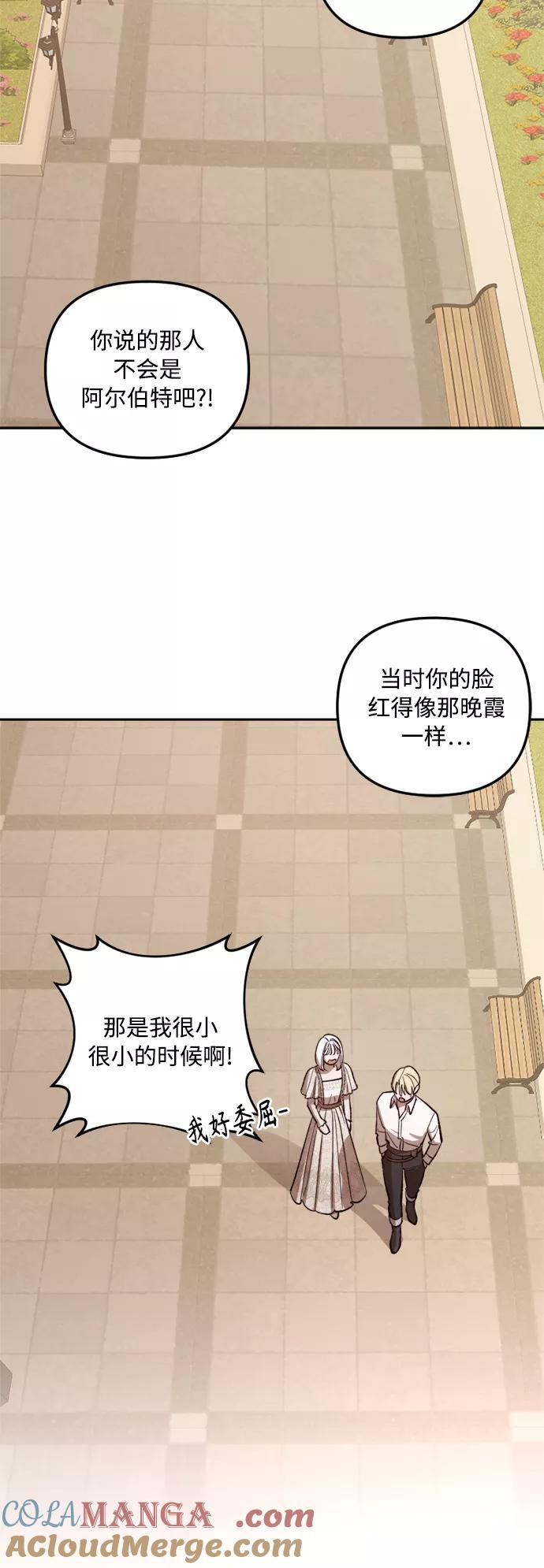 《皇帝倒转时间的理由》第72话 第46页