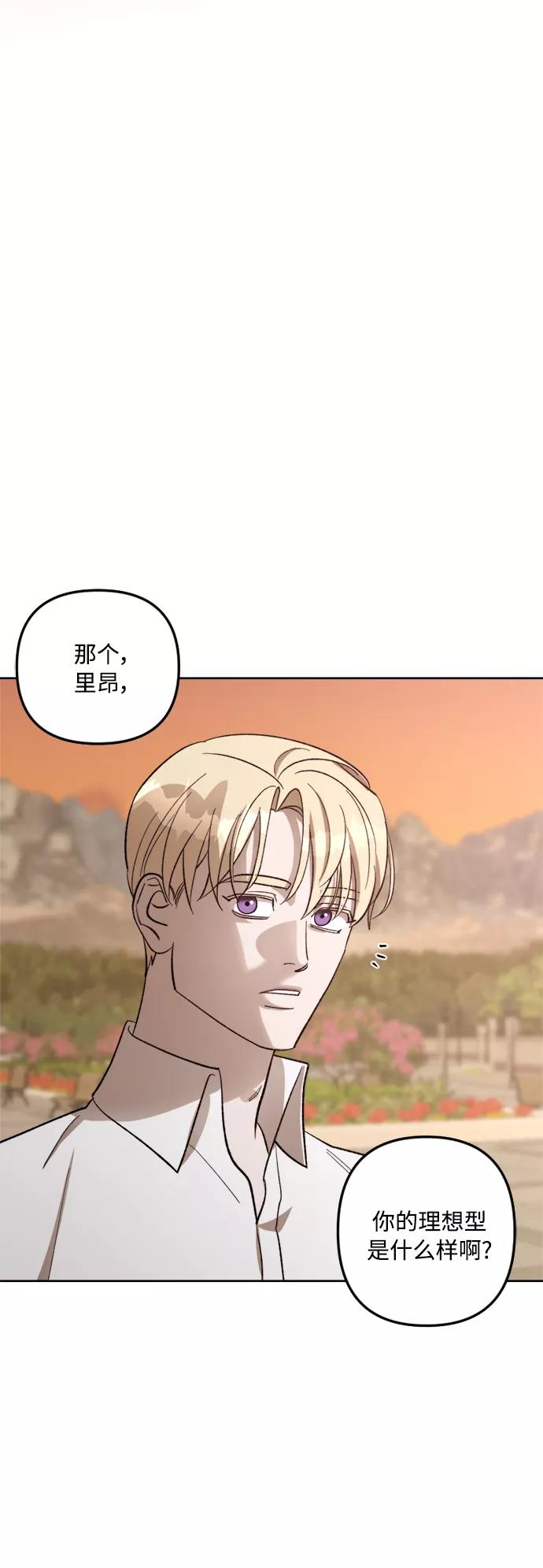 《皇帝倒转时间的理由》第72话 第47页