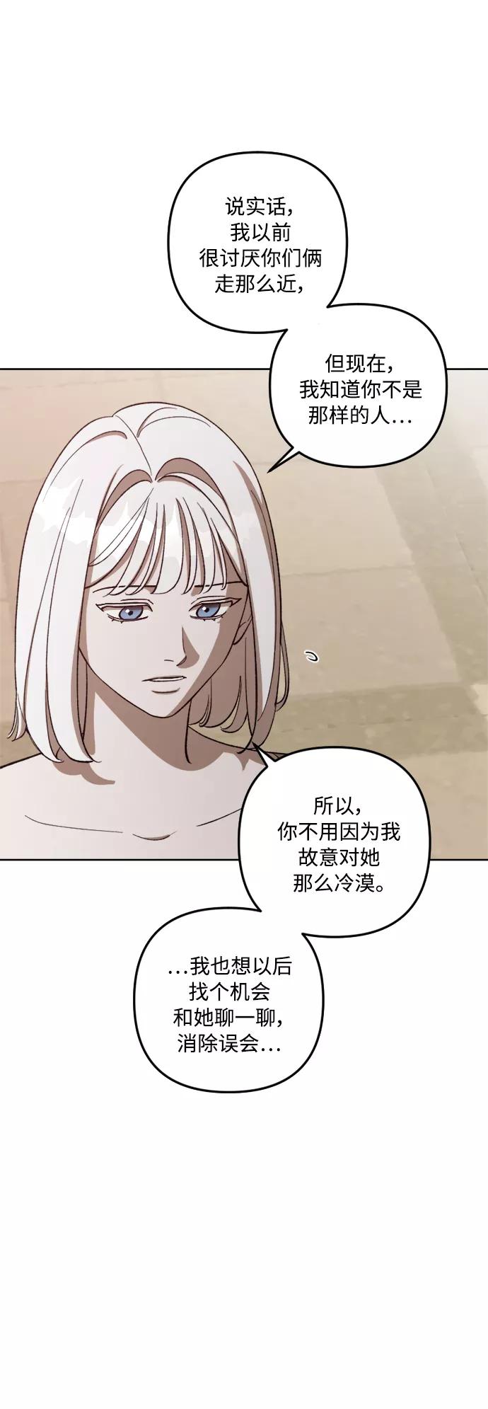 《皇帝倒转时间的理由》第72话 第35页