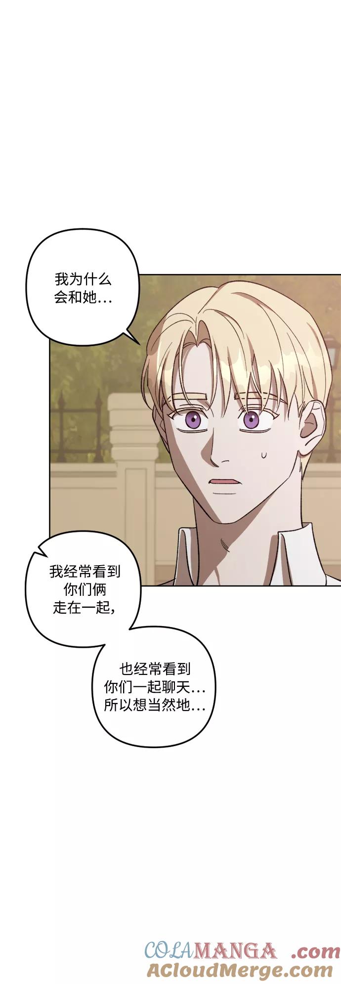 《皇帝倒转时间的理由》第72话 第34页