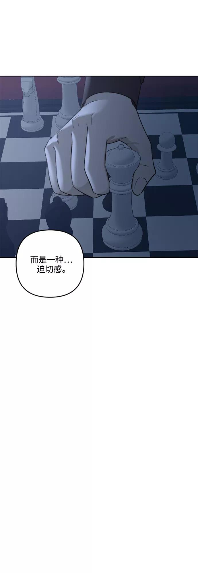 《皇帝倒转时间的理由》第73话 第51页