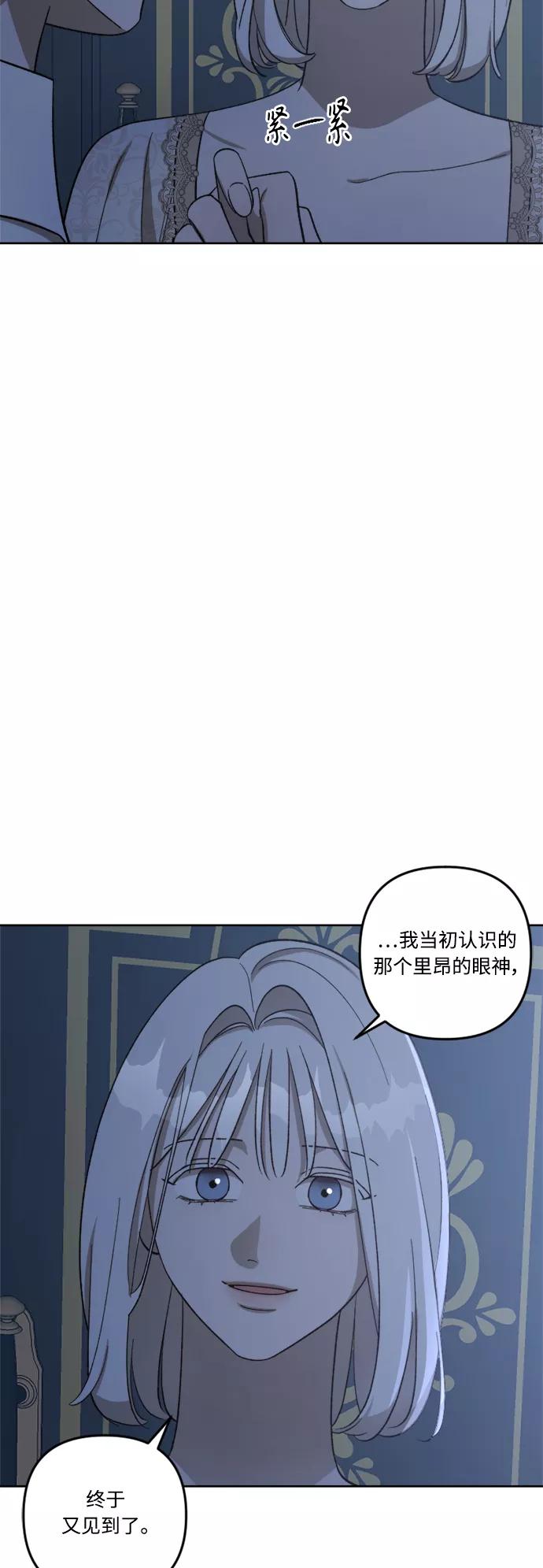《皇帝倒转时间的理由》第73话 第26页
