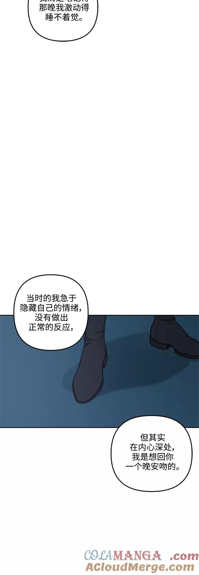 《皇帝倒转时间的理由》第73话 第31页