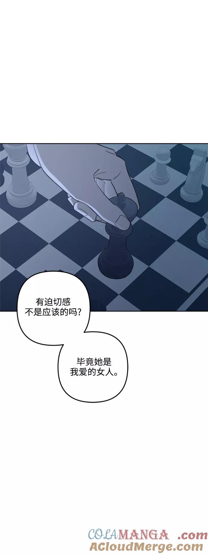 《皇帝倒转时间的理由》第73话 第55页